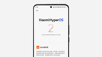 米粉狂喜！第二批小米澎湃OS2开启推送：包括小米13等（附下载）