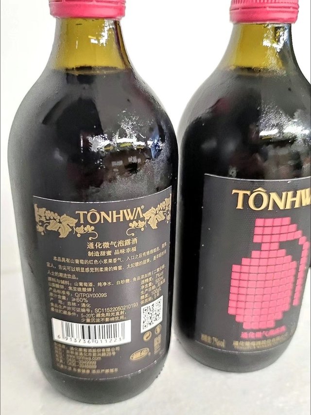 通化微气泡酒，一款令人愉悦的甜酒佳品