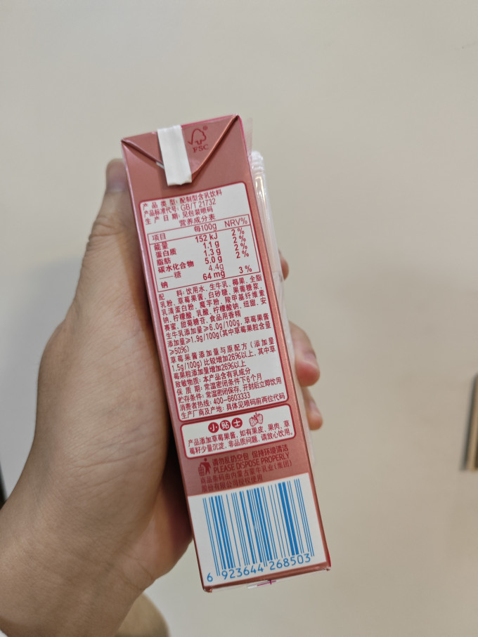 蒙牛乳饮料