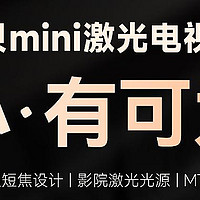 全面评测当贝U1 mini激光电视：探索0.23:1超短焦激光投影的奥秘