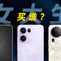 2024轻旗舰哪家强？OPPO/vivo/华为超全横评