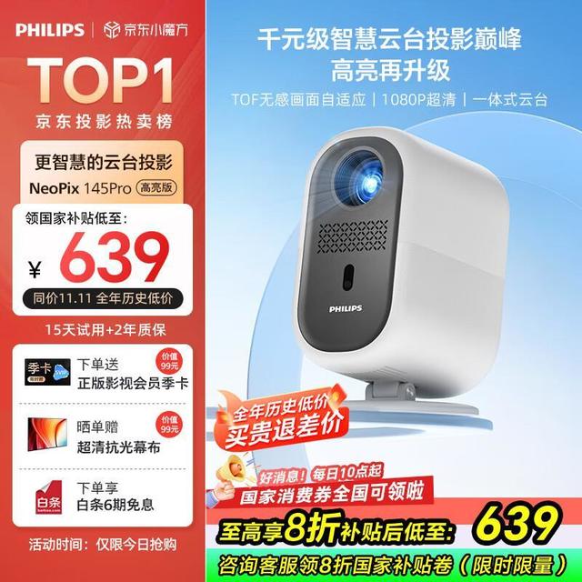 有哪些好的推荐？投影机品牌全网口碑最好推荐