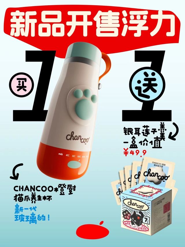 橙厨猫爪杯：冬日温暖与养生新宠