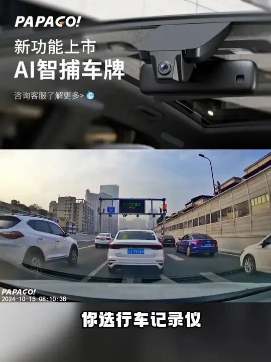 PAPAGO专车专用行车记录仪，行车记录仪推荐，既美观又清晰 #行车记录仪视角 #行车记录仪 #行车记录仪拍摄 @PAPAGO行车记录仪
