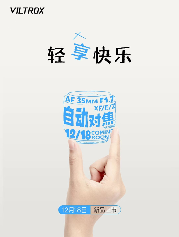 唯卓仕无反镜头