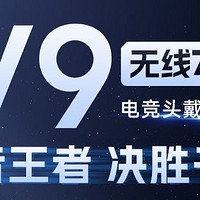 MCHOSE迈从V9电竞头戴耳机：辨音王者，决胜千里