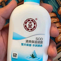 我的宝藏好物——大宝sod清爽保湿凝露