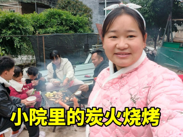 降温太冷了，一家人在小院里整点小烧烤，又能烤火又能吃肉，真爽