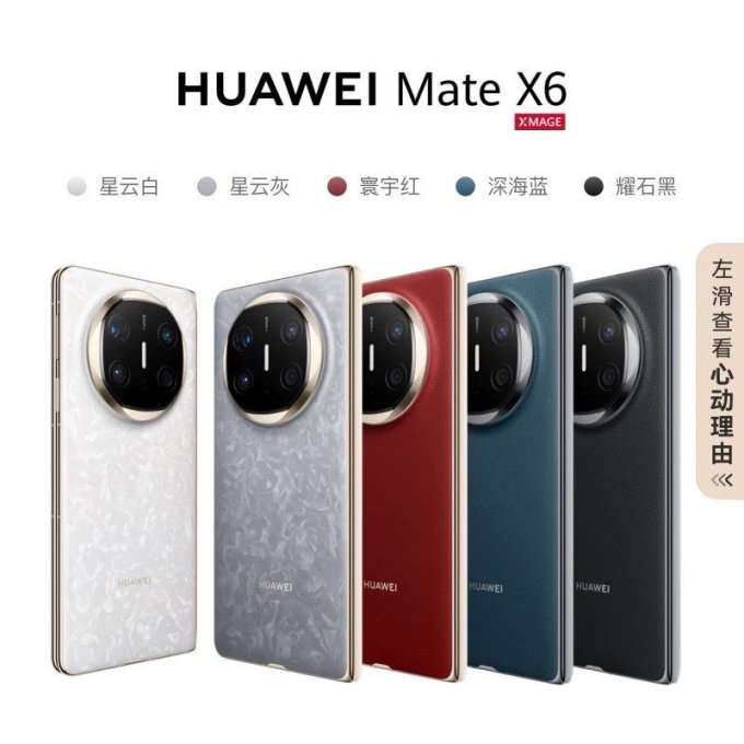 华为鸿蒙手机