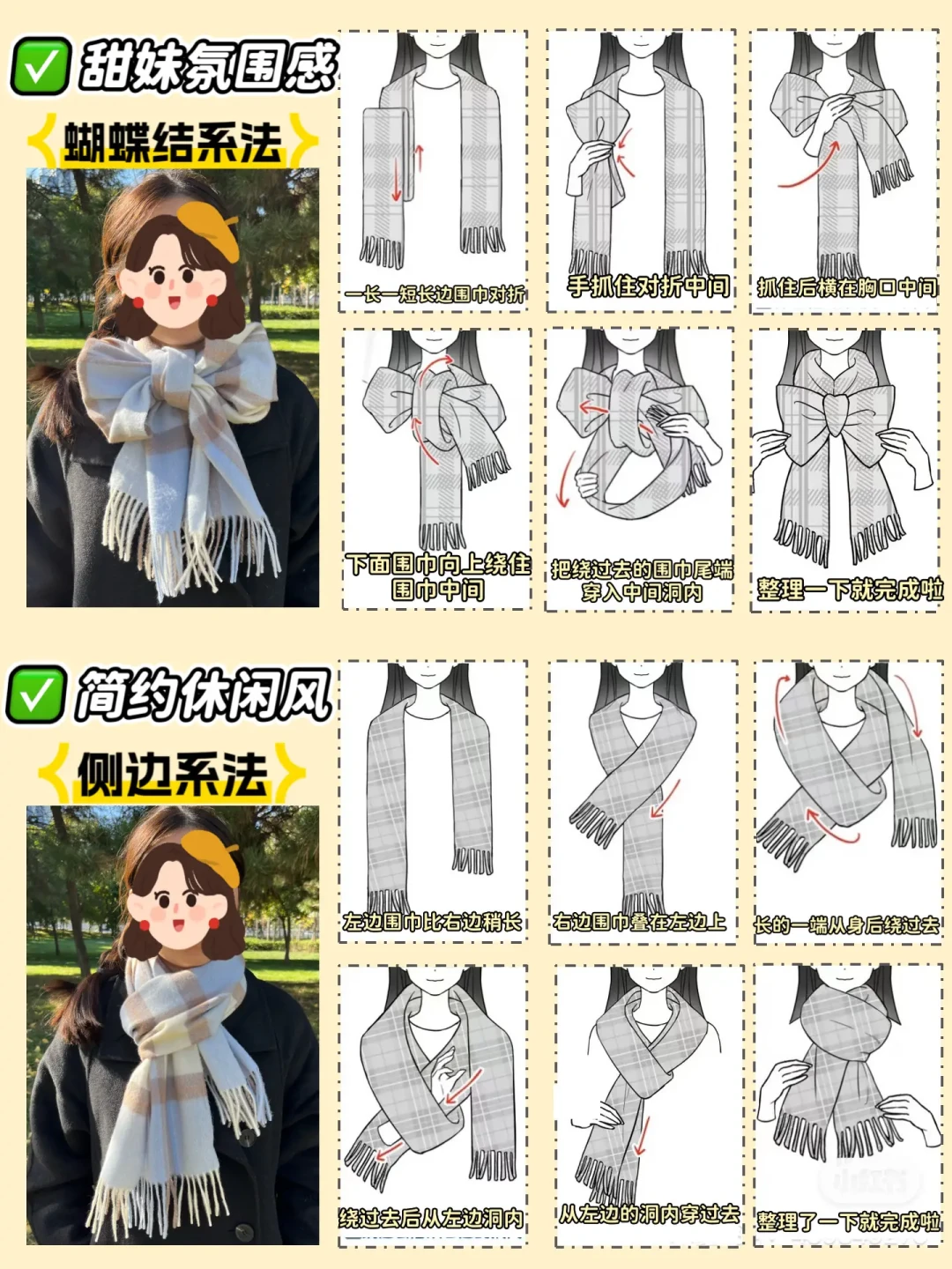 冬季围巾系法全攻略：提升保暖与时尚氛围感的最佳搭配技巧_女士丝巾/围巾/披肩_什么值得买