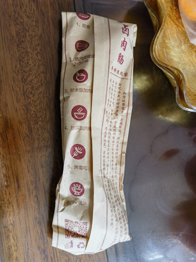 胖东来肉类熟食
