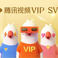 腾讯视频VIP会员权益大升级~~~