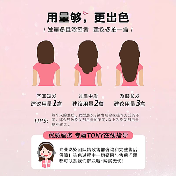 施华蔻染发膏