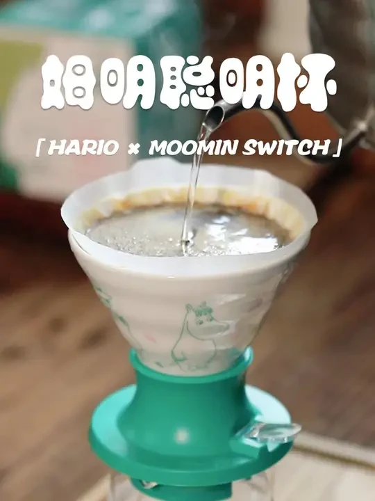 早上的美好时光~ 当第一缕晨光轻轻洒落，新的一天在姆明谷悄然展开。用Hario与姆明联名系列咖啡壶冲泡一杯香浓咖啡，迎接每一个充满希望和温暖的日子。 
#咖啡开启一天 #美好生活 #享受这悠闲时光 #