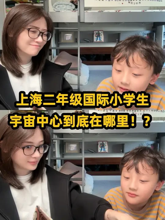 仔仔今天终于知道宇宙中心到底在哪里了!#乐高礼物季把爱搭给你 #乐高积木 #辅导作业 #小学生
