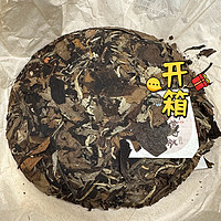 私藏三年的白茶茶饼，也就是一年茶三年药七年宝，请大家看看吧