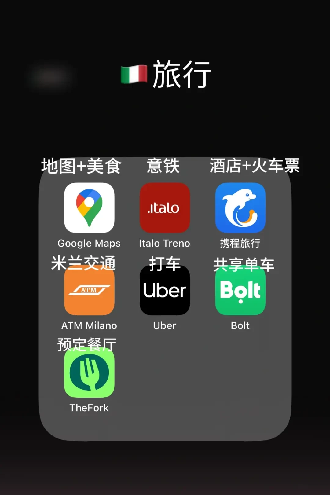 畅游意大利必备App推荐：导航、美食、交通一网打尽！