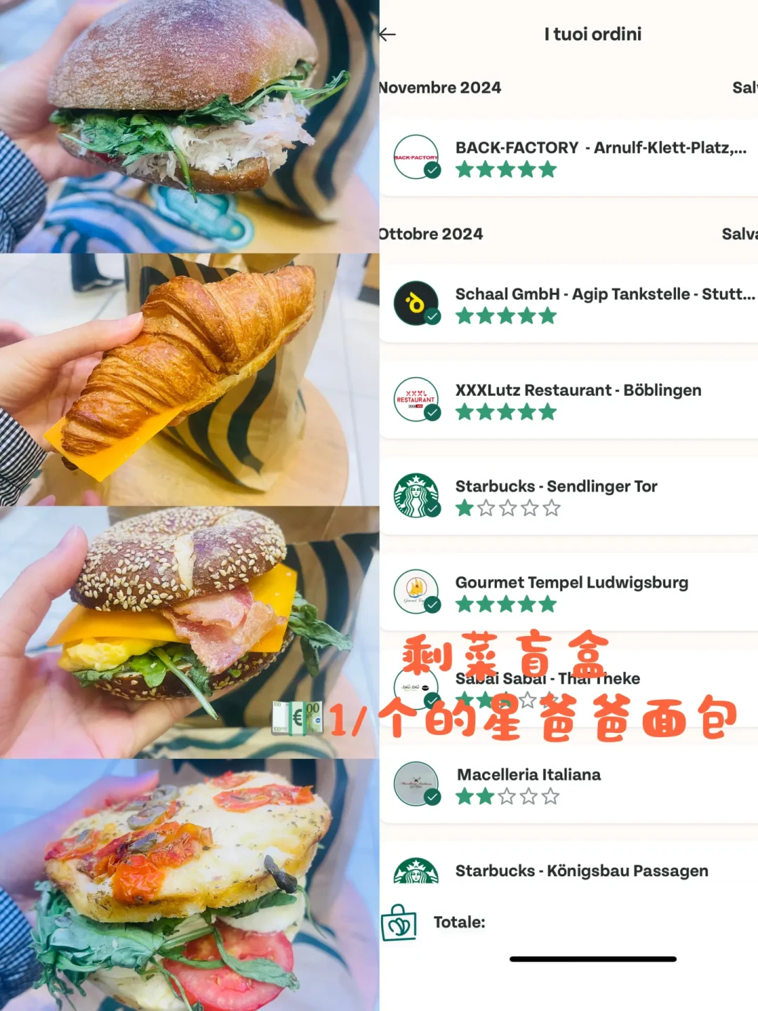畅游意大利必备App推荐：导航、美食、交通一网打尽！