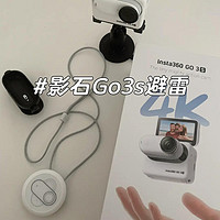 Insta360 GO3S深度评测：便携神器的优缺点与优化建议