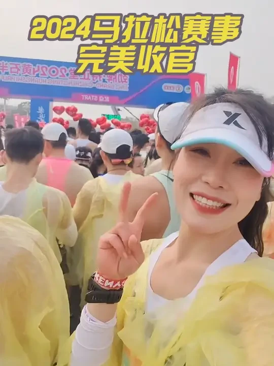2024马拉松赛事完美收官，连续四周作战场场PB ，感谢教练@稻草人的跑步密码 ，感谢#众安保险 #众安运动 #马拉松赛事保障