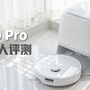 石头P20 Pro真实用户测评：从越障表现到毛发处理，细数优缺点