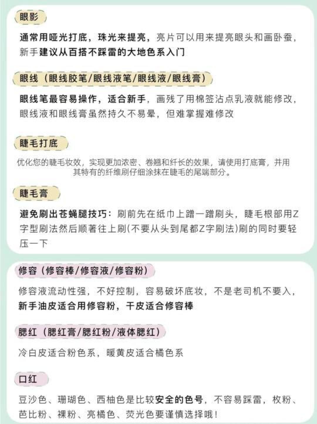 科学合理选用与搭配护肤品和化妆品的全面指南