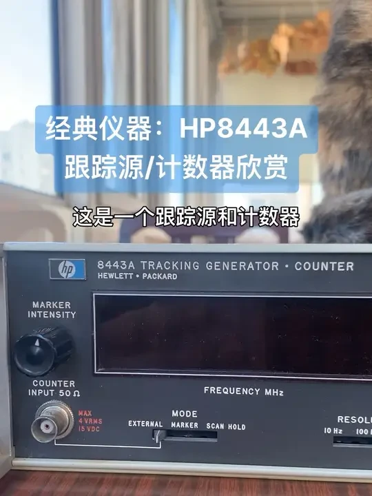 60年代旗舰机HP8443A跟踪源/计数器欣赏 惠普60年代旗舰机HP8443A跟踪源/计数器欣赏，#惠普仪器 #惠普 #频谱仪 #辉光管 #电子元器件