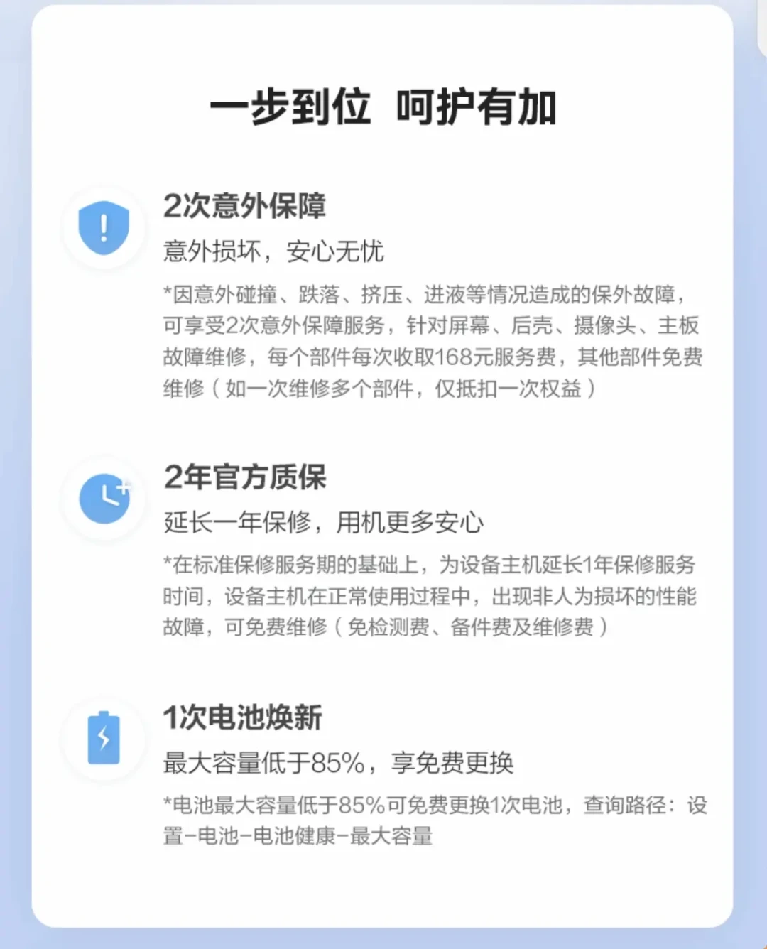 华为Care+值得购买吗？深度评测与用户体验揭晓