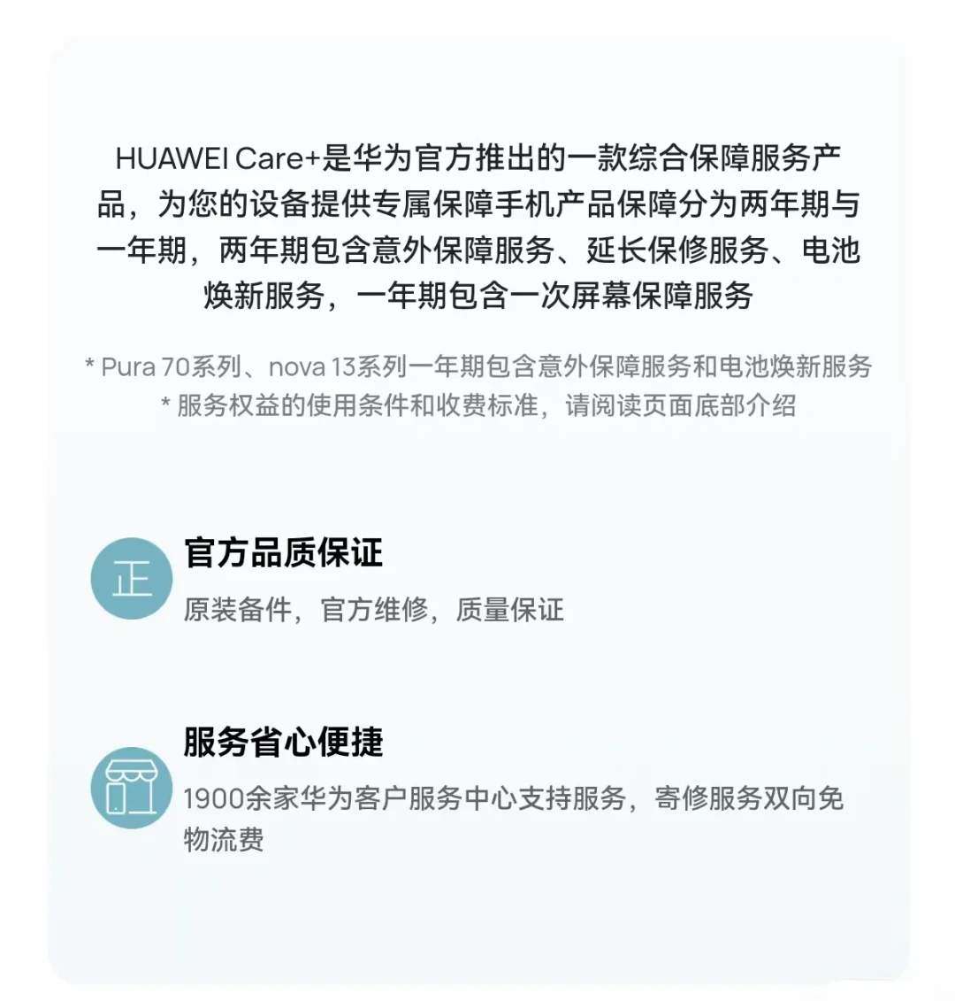 华为Care+值得购买吗？深度评测与用户体验揭晓