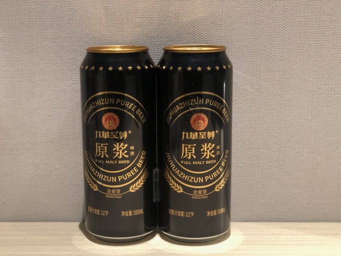 啤酒
