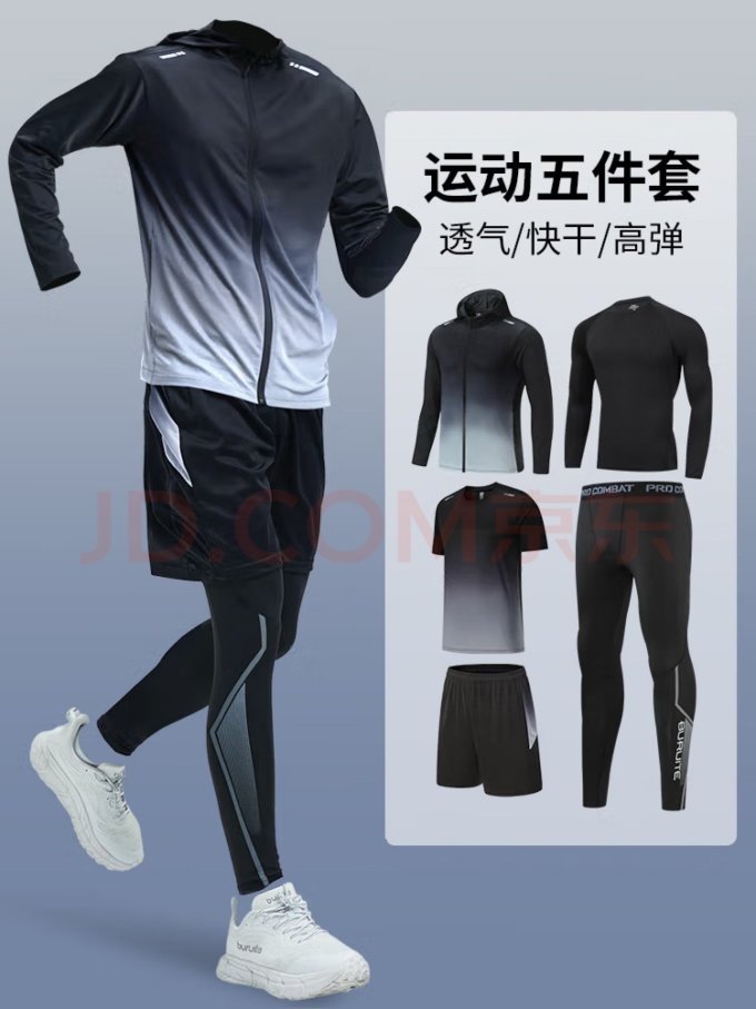 步锐特速干衣裤
