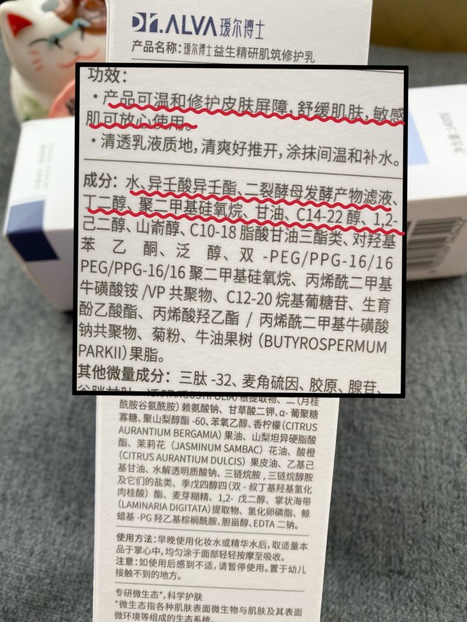 瑷尔博士护肤套装