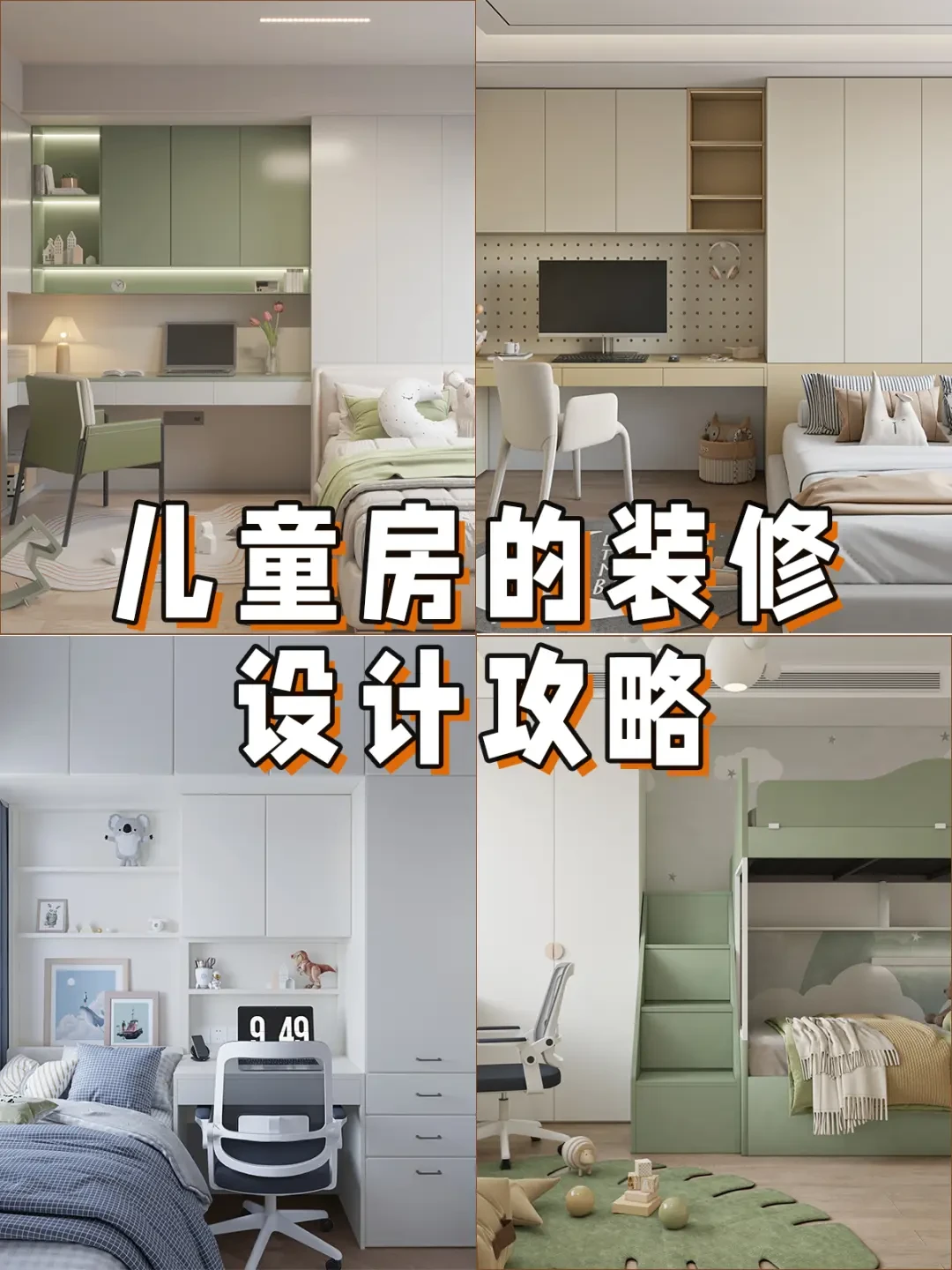 小户型儿童房设计:舒适与隐私的完美平衡