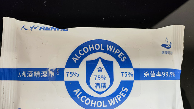 消毒湿巾，你选对了吗？