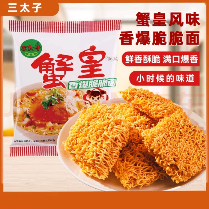 方便面/粉