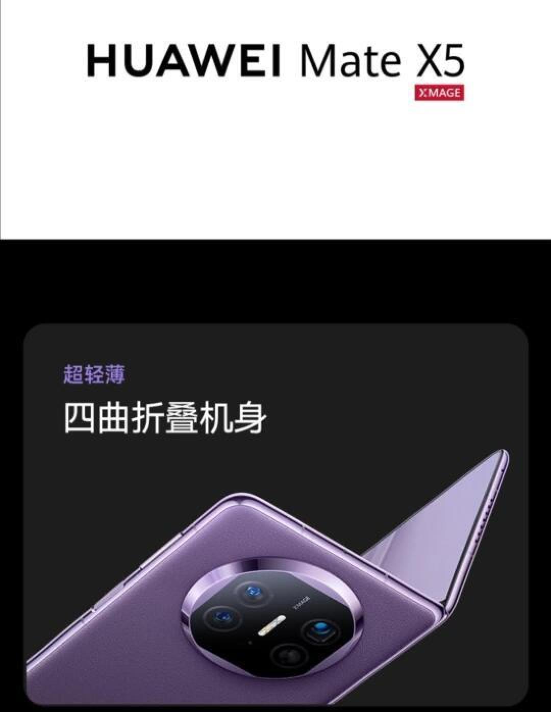 华为Mate X5使用体验：高端折叠屏手机的全方位解析
