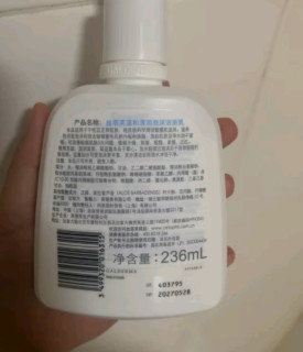 丝塔芙蓝朋友氨基酸洁面泡沫