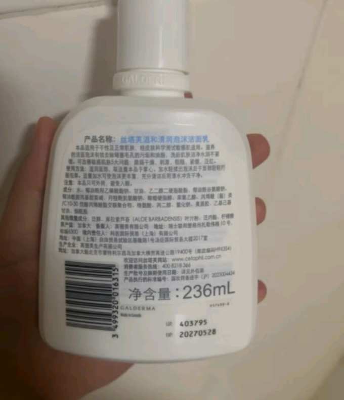 丝塔芙洁面乳