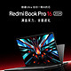  REDMIBook Pro 颜值与实力兼备