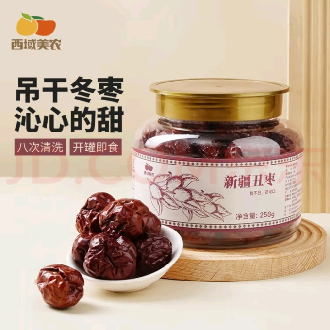 西域美农蜜饯果脯