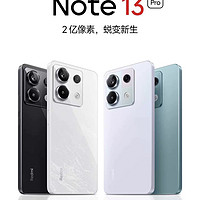 Redmi Note13 Pro：轻薄与性能的完美结合，摄影爱好者的理想之选