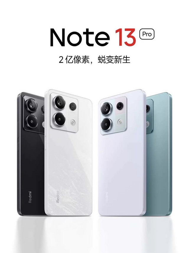 Redmi Note13 Pro：轻薄与性能的完美结合，摄影爱好者的理想之选