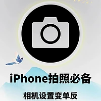 iPhone手机拍照与调色全攻略：轻松拍出专业美照