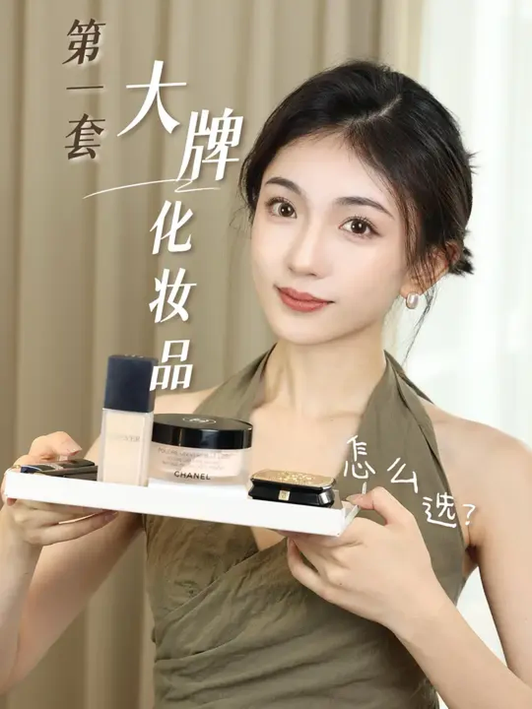 用平价化妆品也能打造高级妆容的秘诀