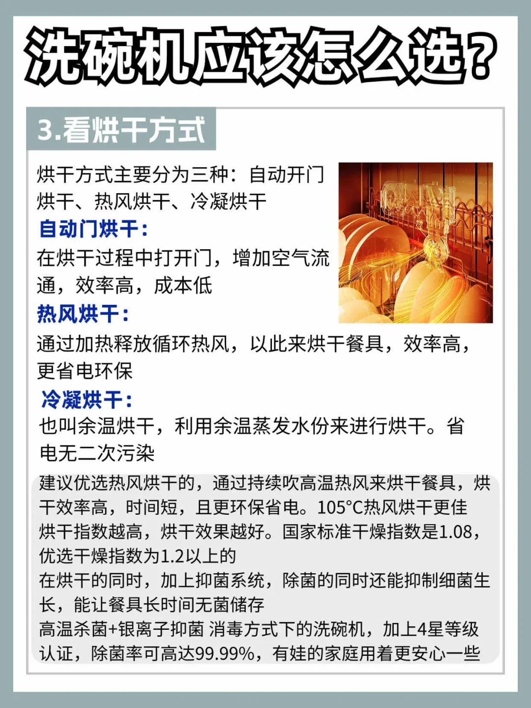 详尽指南：如何选择适合自家庭需求的优质洗碗机