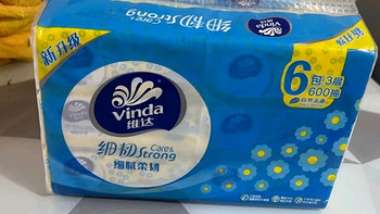 家居好物之维达（Vinda）抽纸 细韧S码1800张 细腻柔韧