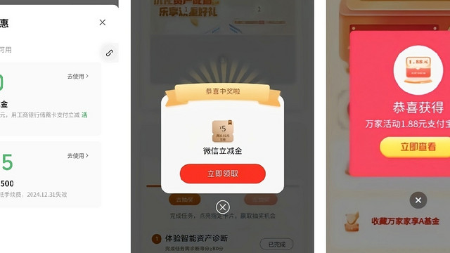 实测有效，工行必得15元，微信还款必得10元，交行必得5元，速冲