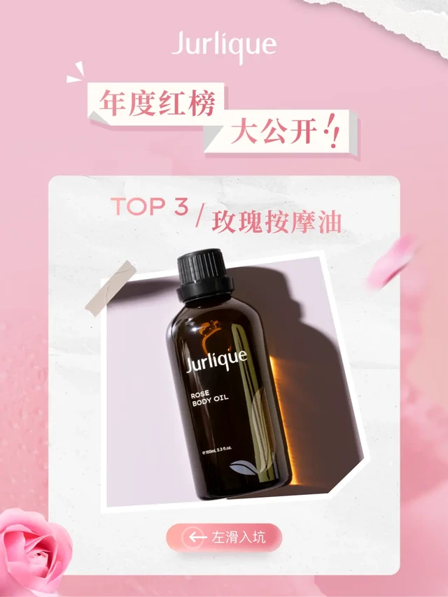 运动后「油养」，一招制胜紧致「肌」密