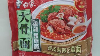白象大骨面——香辣猪骨面，味道还可以 