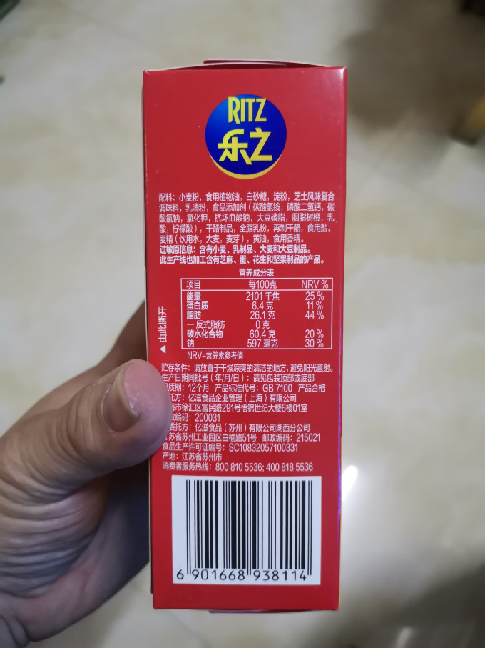 饼干糕点